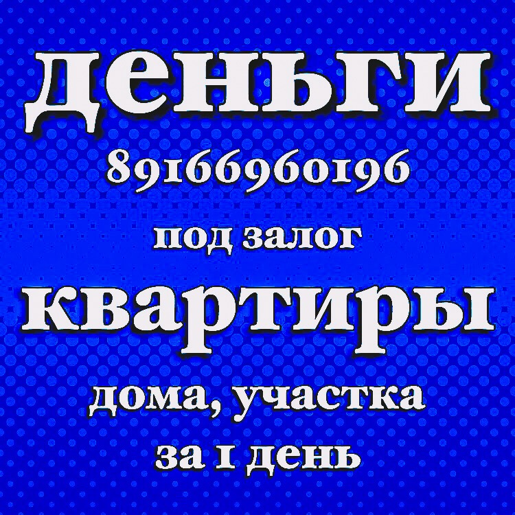 Деньги под залог без проверки КИ наличными на руки
