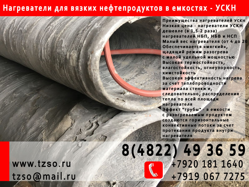 подогрев Мазутное хозяйство котельных