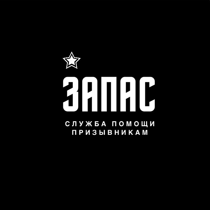 Юридическая защита прав призывника