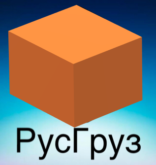 Грузчики, Разнорабочие, Бригады