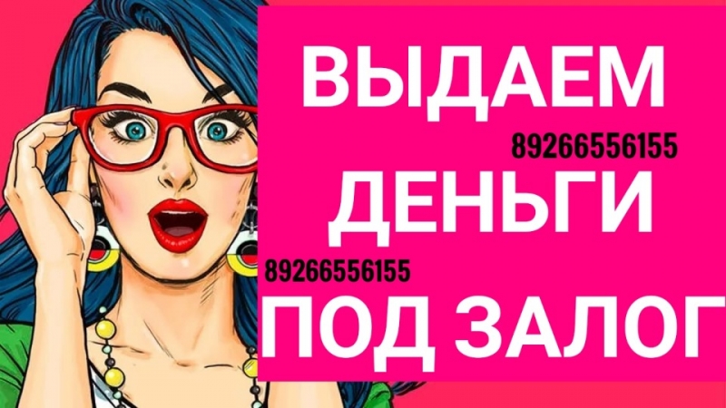 Срочный кредит под залог квартиры