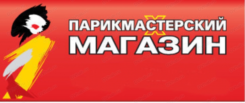 Парикмахерский магазин