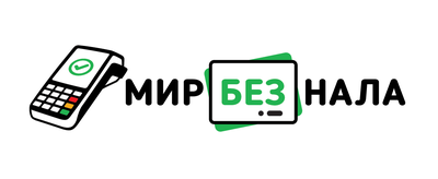 POS- терминалы, онлайн-кассы, фискальные накопители, регистраторы