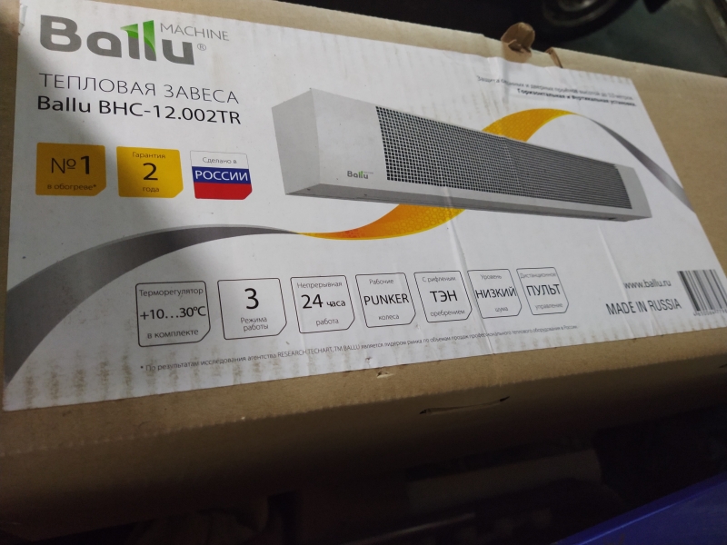Продам тепловую завесу Ballu BHC-12.002TR