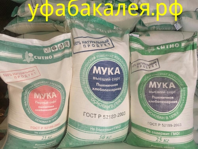 Мука вс , 1с , по низкой цене , оптом
