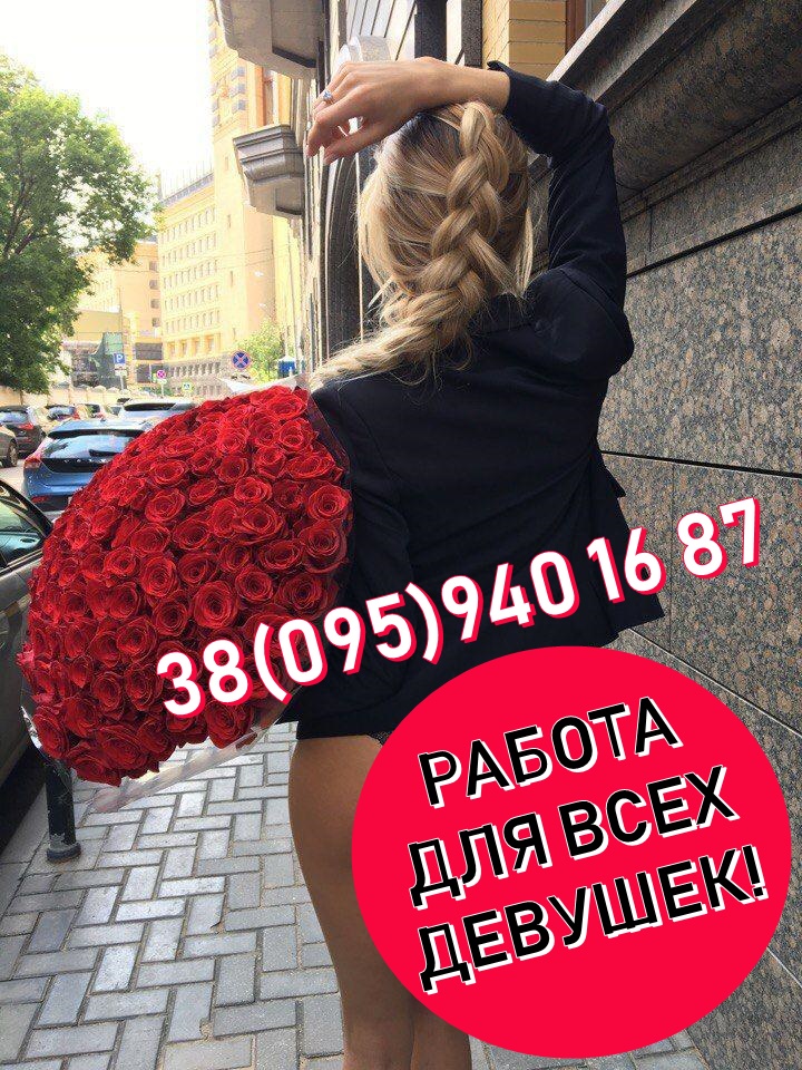 Девушки, предлагаем Вам легко заработать большие деньги