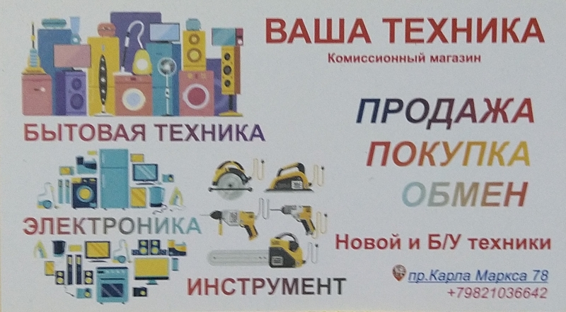 Комиссионный магазин