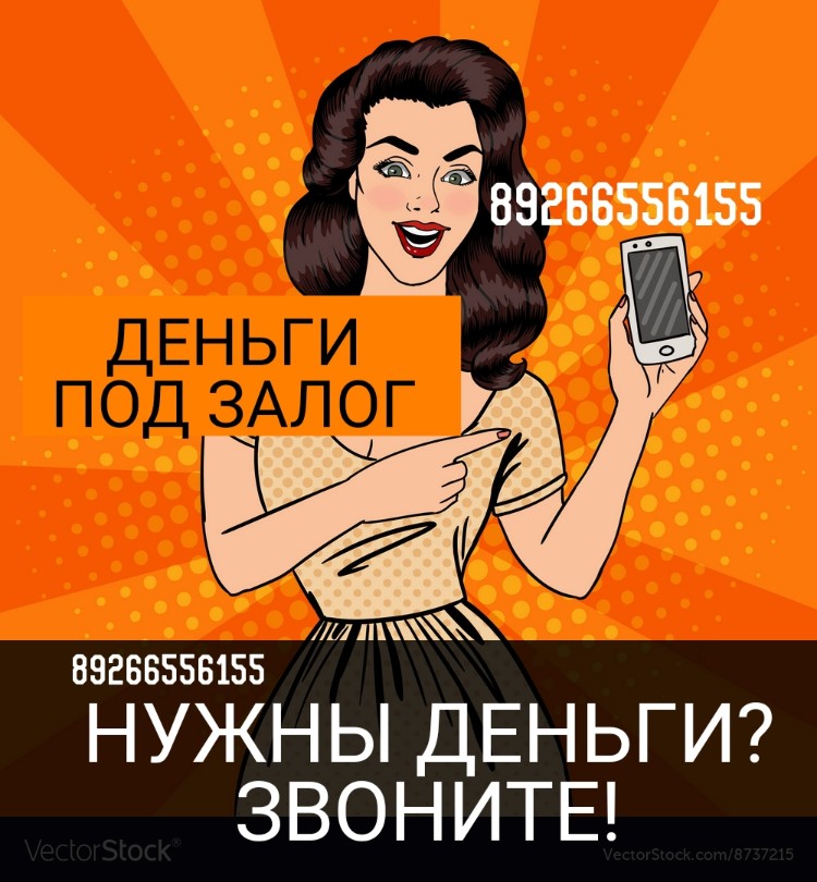 Оформим сегодня кредит под залог недвижимости без банков