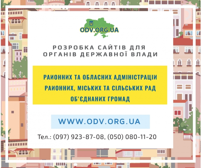 Офцйний сайт для органв влади та державних установ