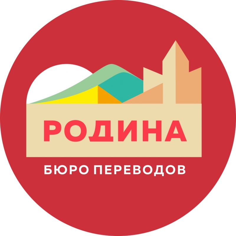 Перевод паспортов в Краснодаре