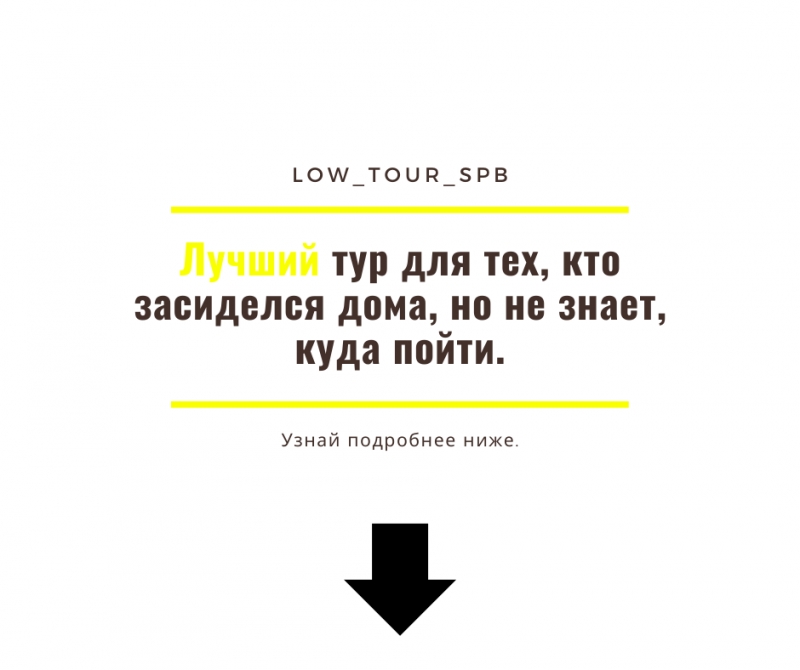 Что делать в Питере в выходные