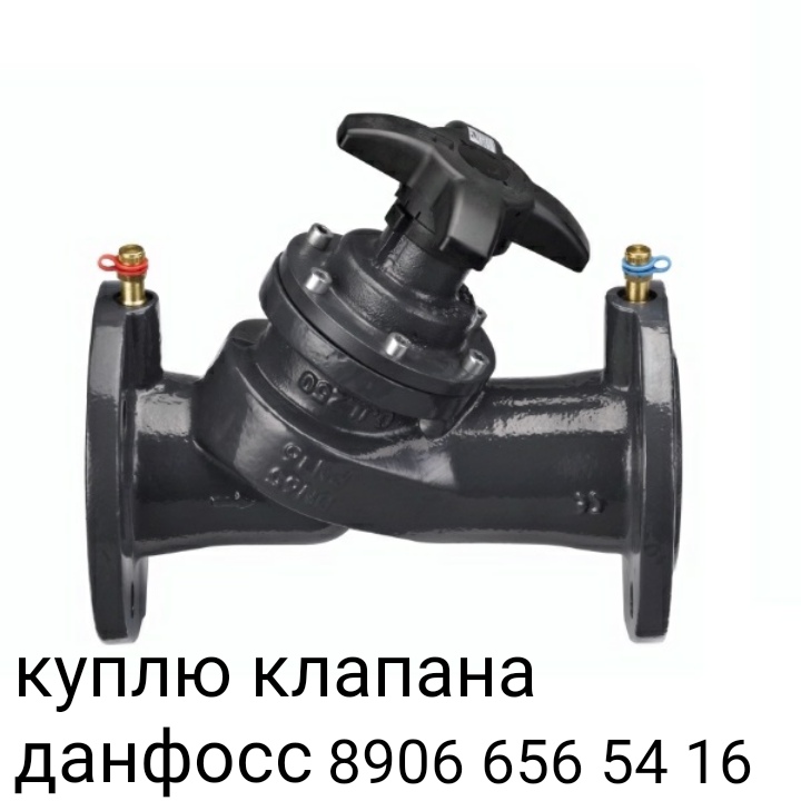 КУПЛЮ ДАНФОСС BVR MSV BD ASV PV 8906 656 54 16