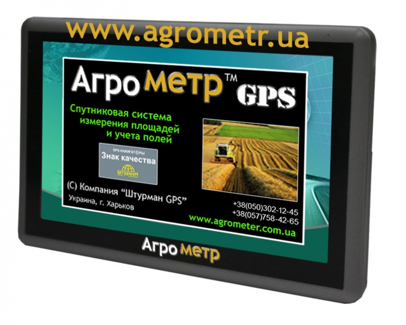 Прибор для замера площади поля Aгpoмeтp
