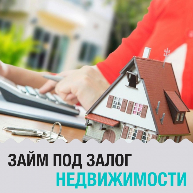 Займ от частного инвестора с процентной ставкой от 1,5