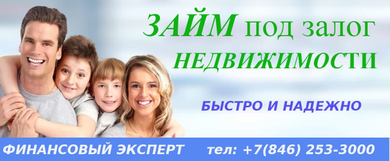 Отказал банк Не беда. Мы дадим от 150 т. до 5 млн. за 24 часа. Любая КИ. Самара и область.