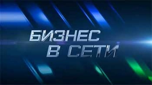 Новый вид бизнеса в интернете