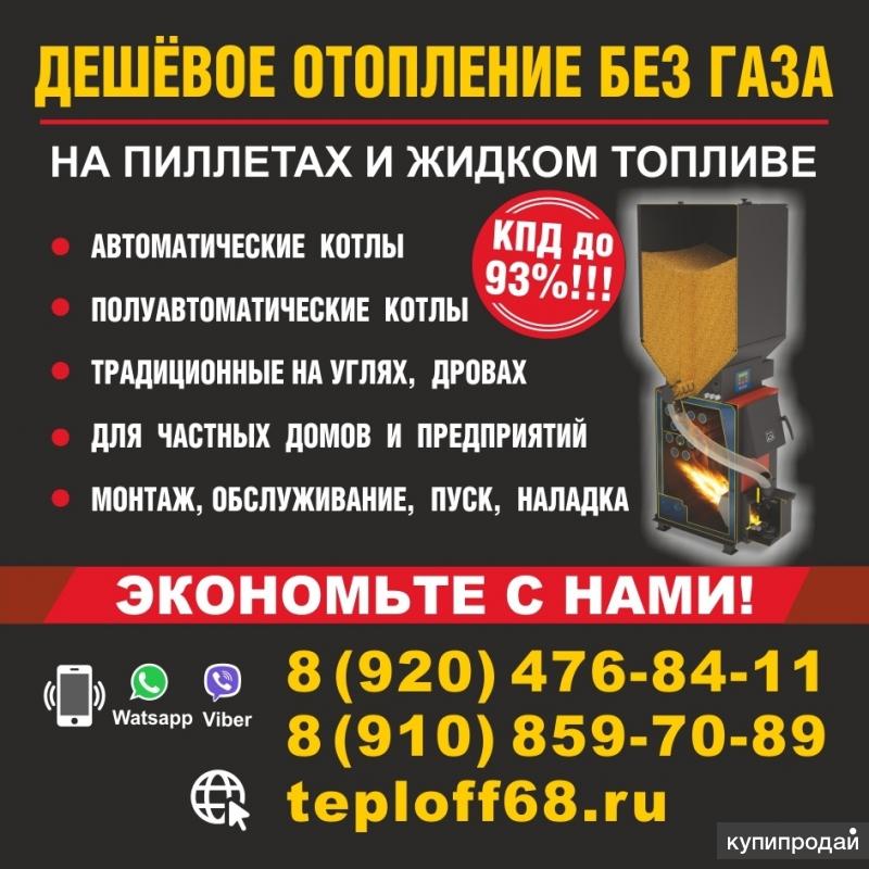 Отопление без газа на пелетах