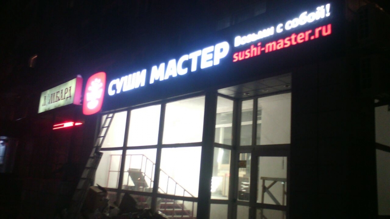 Изготовление вывесок недорого