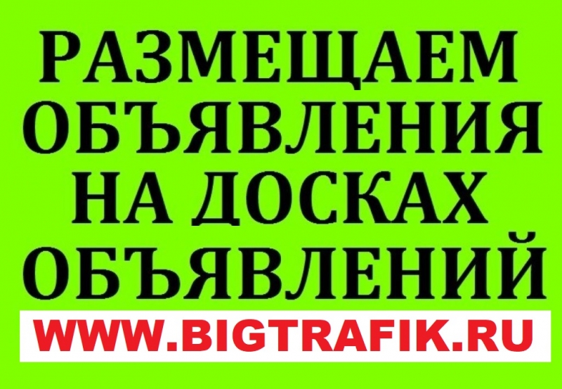 Реклама в интернете