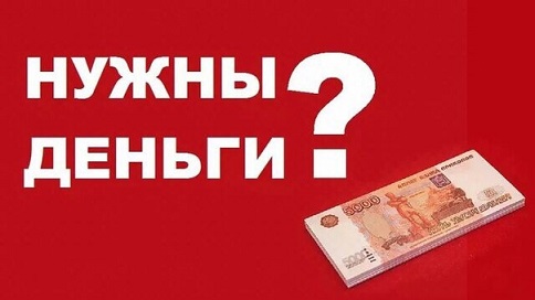 Плохая кредитная история или ее отсутствие не повод для отказа в кредите