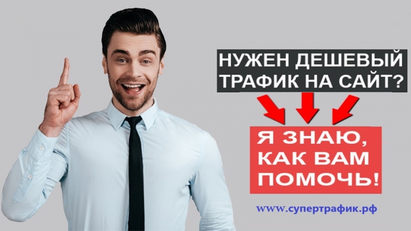 Реклама онлайн