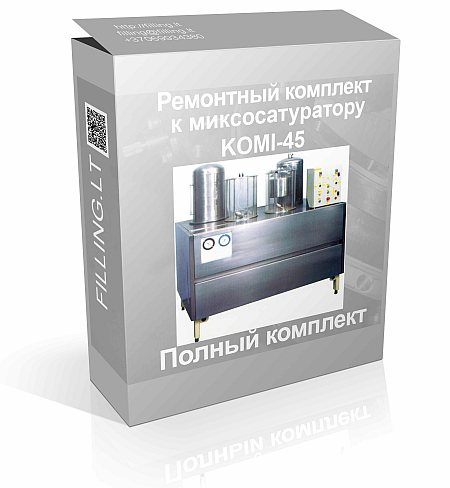 Поставим ремкомплект для миксосатуратора KOMI-45