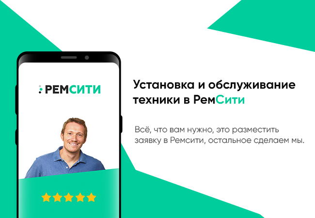 Подбор сервиса для ремонта бытовой техники