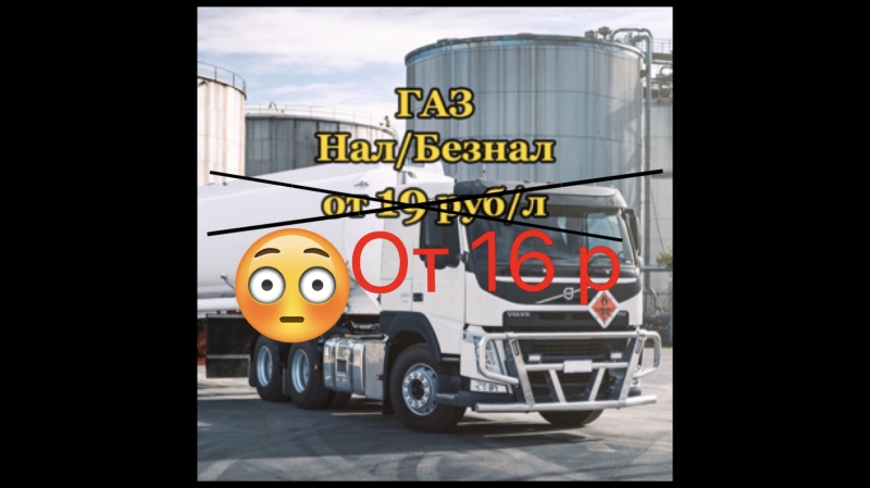 Качественный газ газгольдер привезем уже сегодня супер быстро