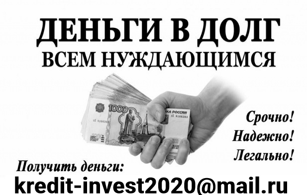 Финансовая помощь нуждающимся, вытащим из долговой ямы