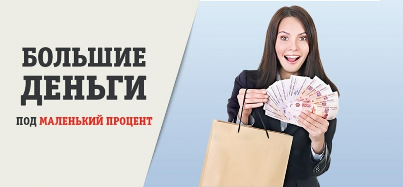 Финансовая помощь онлайн на карту банка на лучших условиях.