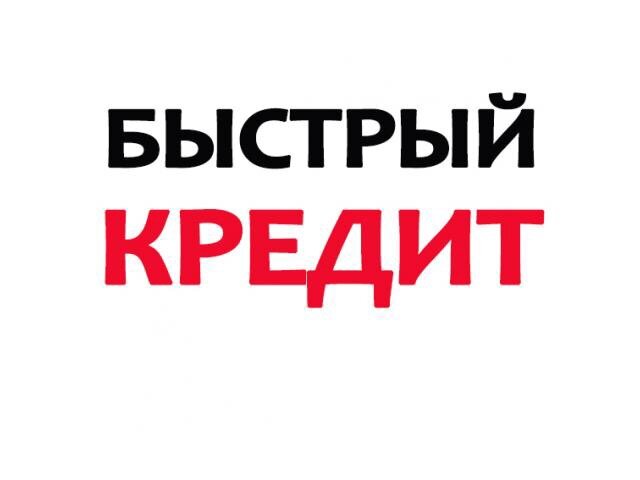 Одобрение кредита с открытыми просрочками