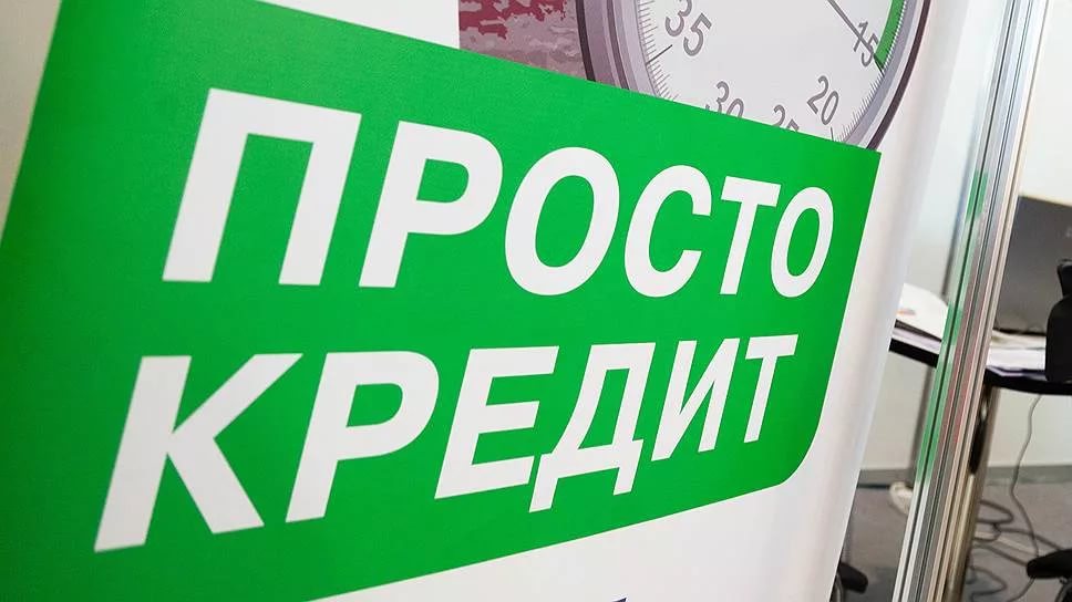 Отказывают банки Мы одобрим до 4. 000. 000 с плохой ки, черным списком