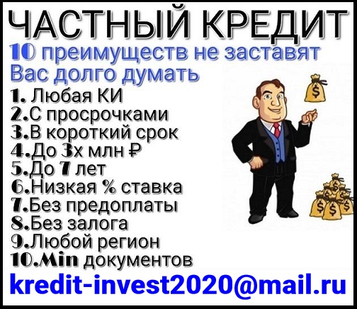 Получите деньги сейчас, без проблем и каких-либо оплат