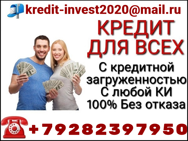 Помощь с кредитом в трудной жизненной ситуации