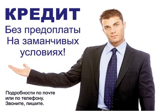 Деньги в долг до 3 000 000 рублей от частного лица,срочно