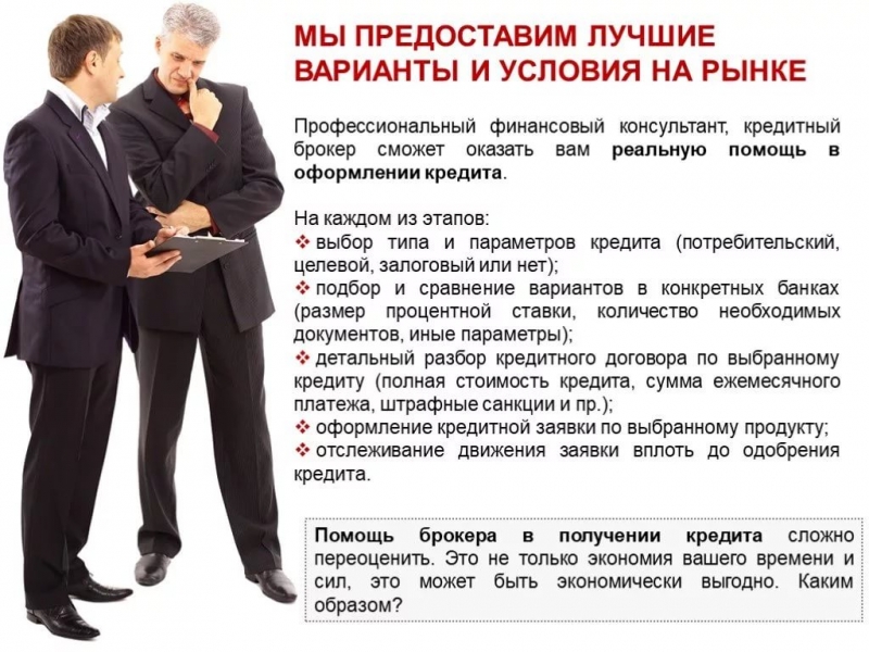 Решение самых сложных вопросов с кредитованием.