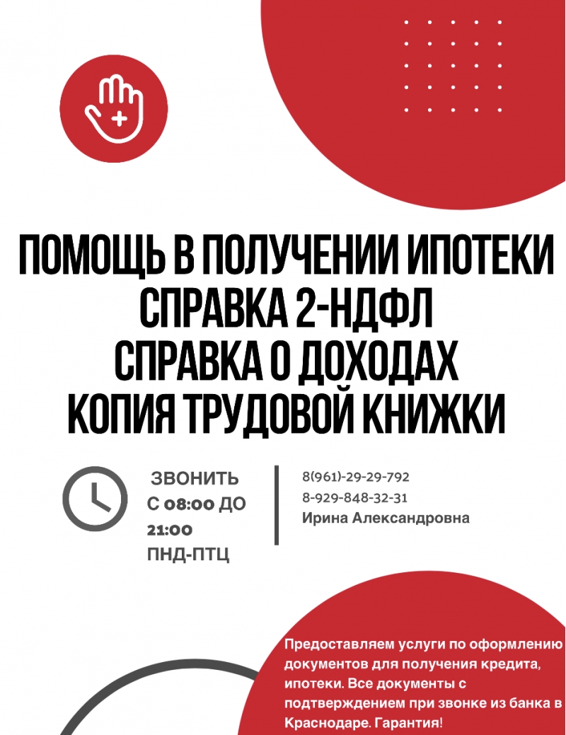 Бухгалтерские услуги