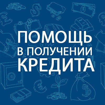 У вас тяжелая ситуация Отказывают банки Обращайтесь и мы оперативно предостави