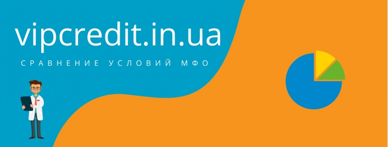 Микро Займ от 500 гривен На Карту Без Отказа 247 - vipcredit.in.ua