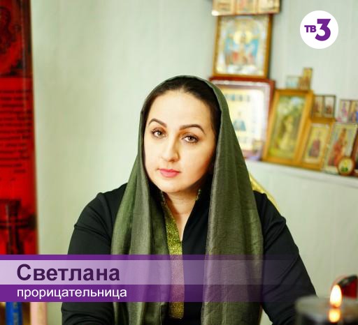 Бесплатная консультация экстрасенса