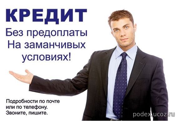 Оформите под расписку займ от частного инвестора, удобные условия без предоплаты