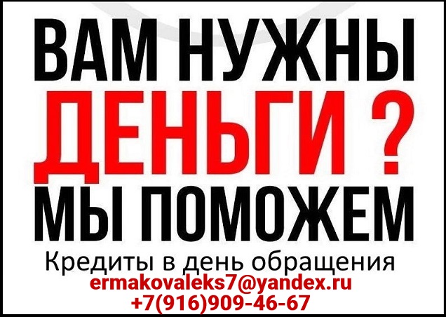 Помощь в получении кредита от ИП, самые выгодные и удобные условия