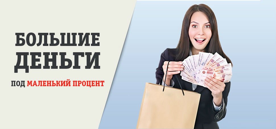 Займ от частного инвестора с гарантией Работаем по России