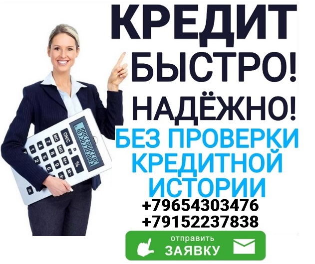 Кредит на неотложные нужды без сомнительных платежей, гарантия