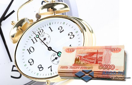 Выдаем займы от 300 000 тысяч Гарантированная помощь с плохой КИ, текущими прос