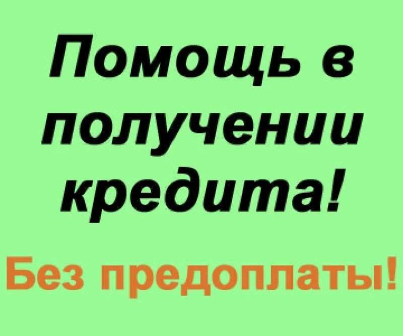 Финансовая помощь с открытой просрочкой