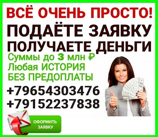 Поможем Вам решить финансовые проблемы в уходящем году