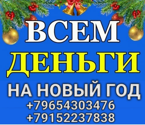 Помощь в кредитовании без рассылок и справок, решение сложных ситуаций