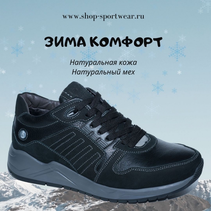 Зимние кроссовки натуральная кожа, мех
