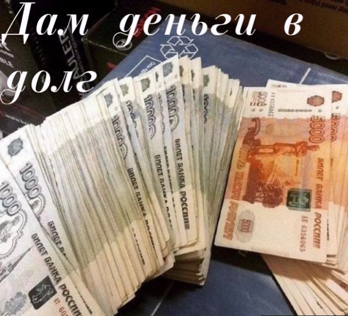 Частный займ из собственных средств